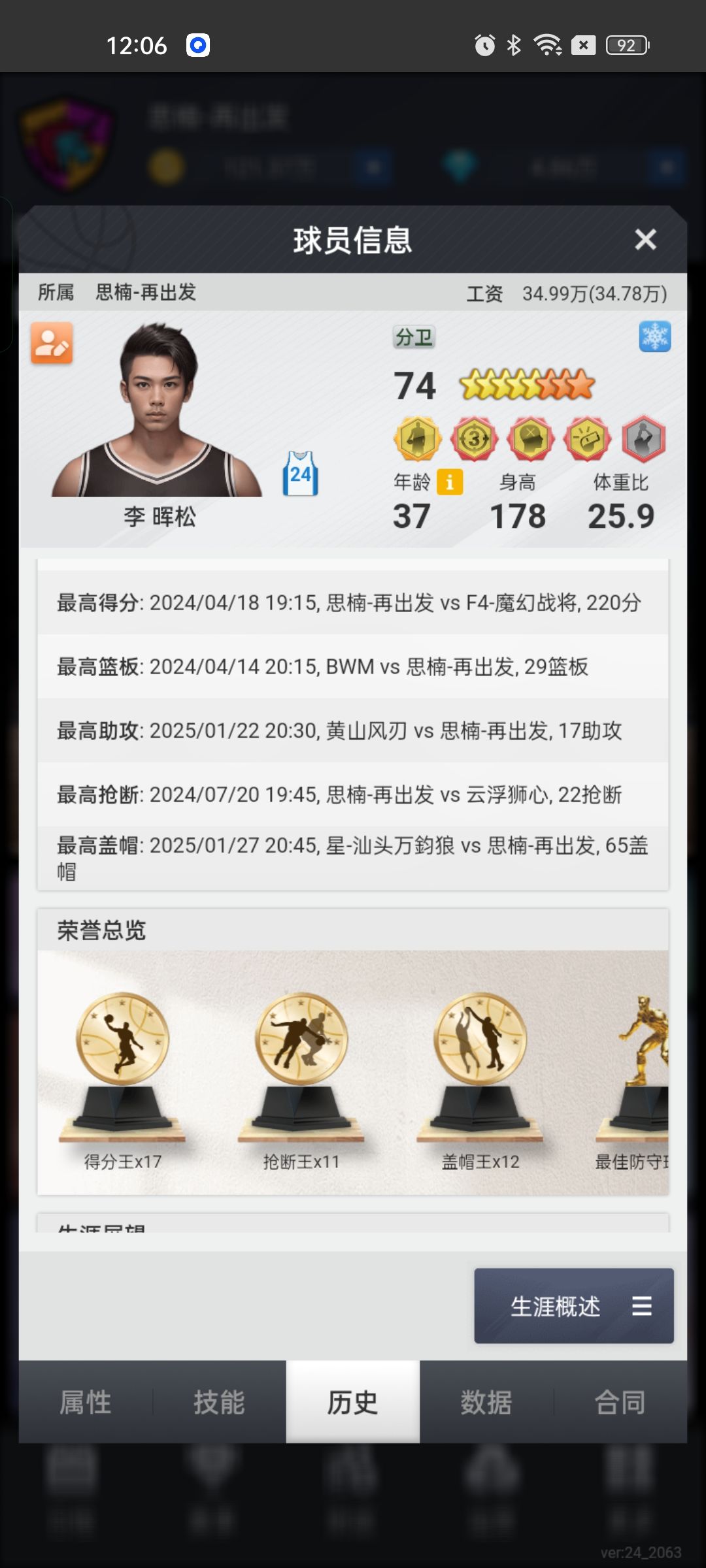 动态图片 3