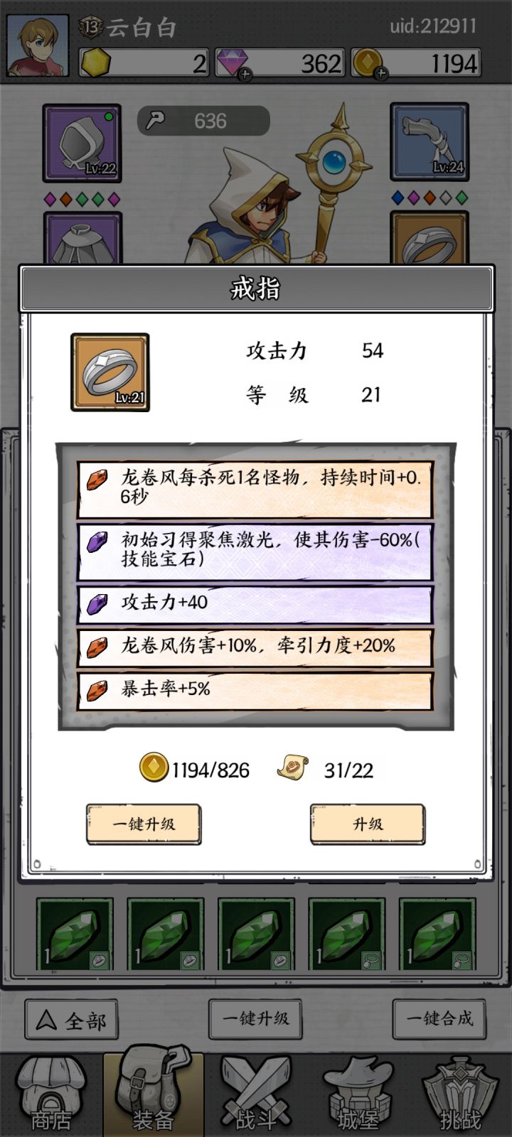 龙卷风好牛逼嘞。截图
