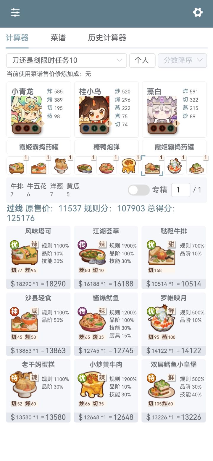 这……计算器不灵了😭😭😭😭截图