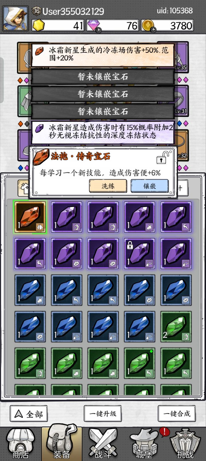 新技能的含义是哪种。😂截图