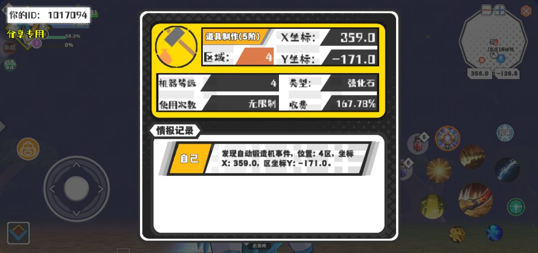 动态图片 1