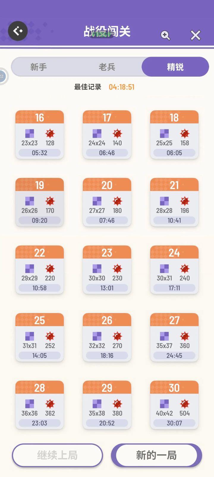 成功把时间缩短了一个小时😎截图
