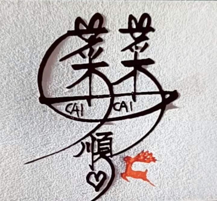 突突突，又一局。😳截图