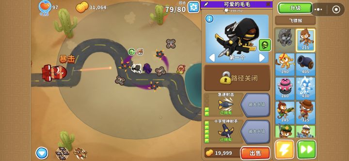 出售价值19999截图