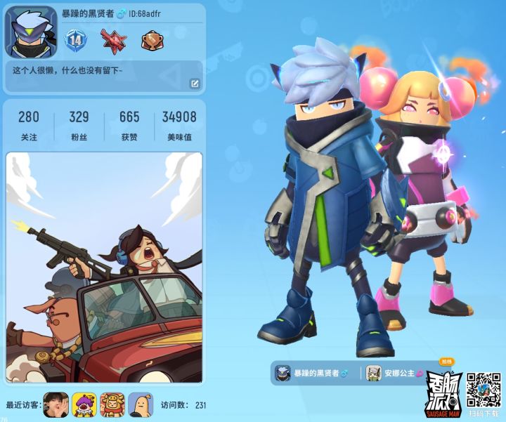 你们知道小绵羊吗？截图