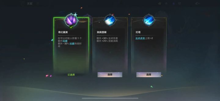 显示有问题还是代码bug?拍卖行中别具慧眼天赋显示的是苦寒的效果截图