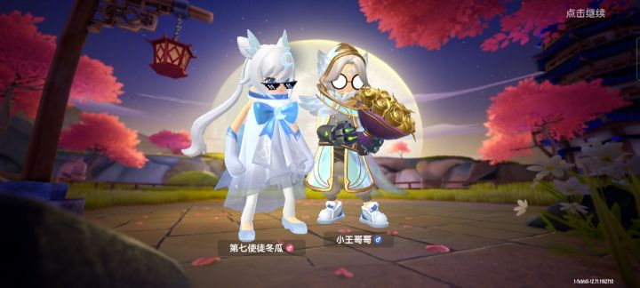 我穷人和富人做朋友啦(*´∀`)截图