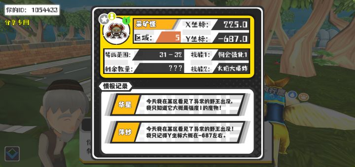 幸运时刻分享! 【野王异常出没】5月9日下午1点 - 采矿怪【强度1】 【5区】 【X:225.0, Y:-687.0】截图