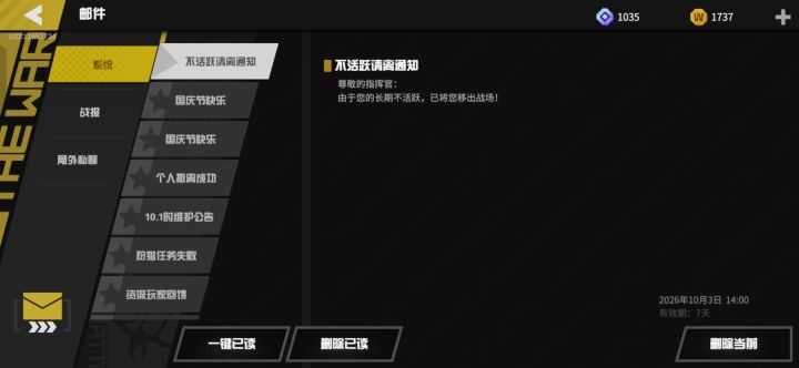 啥时候又多了一个这,这不是分完阵营后才有的吗?截图