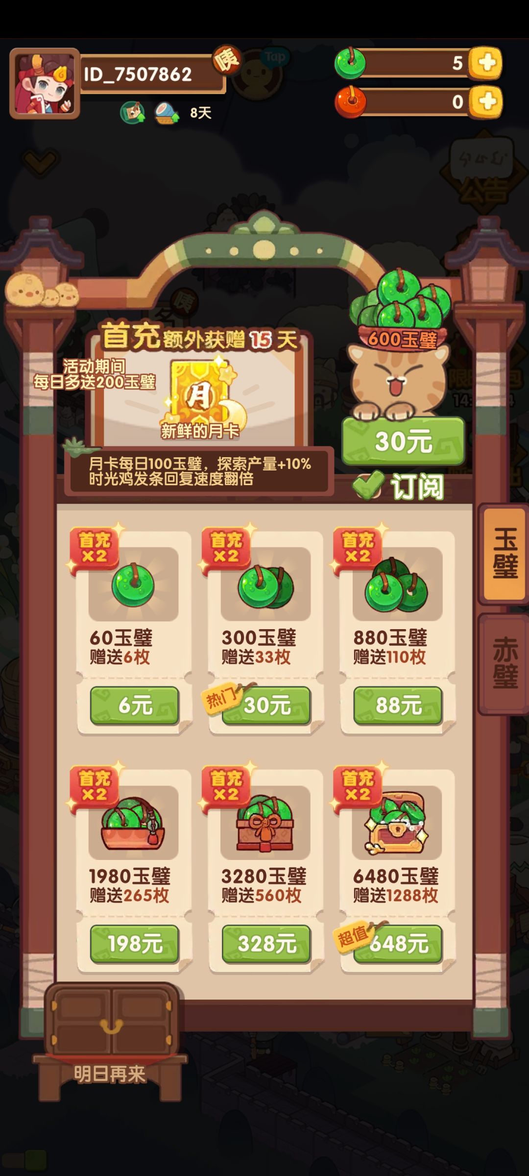 动态图片 4