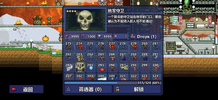 泰拉彩蛋，把地牢守卫活刮死，能获得什么?截图
