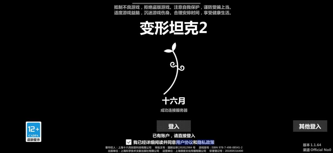 喜提战列舰火炮😆😆截图