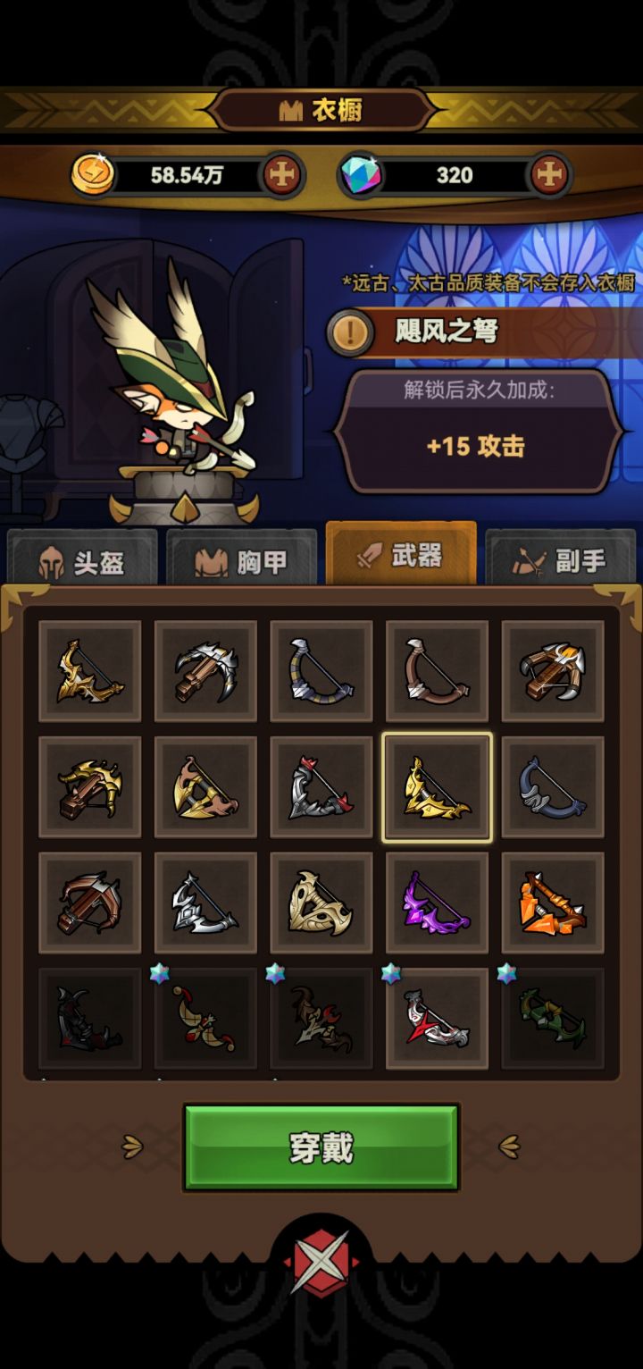 300级了没见过持鸣魔弓这你能信？这事偏偏就发生在了我的身上，真的是哭死😭😭😭截图