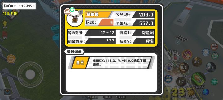 幸运时刻分享! 【魔物异常出没】10月13日下午10点 - 翠蜂怪【强度0】 【5区】 【X：208.0, Y：-557.0】截图