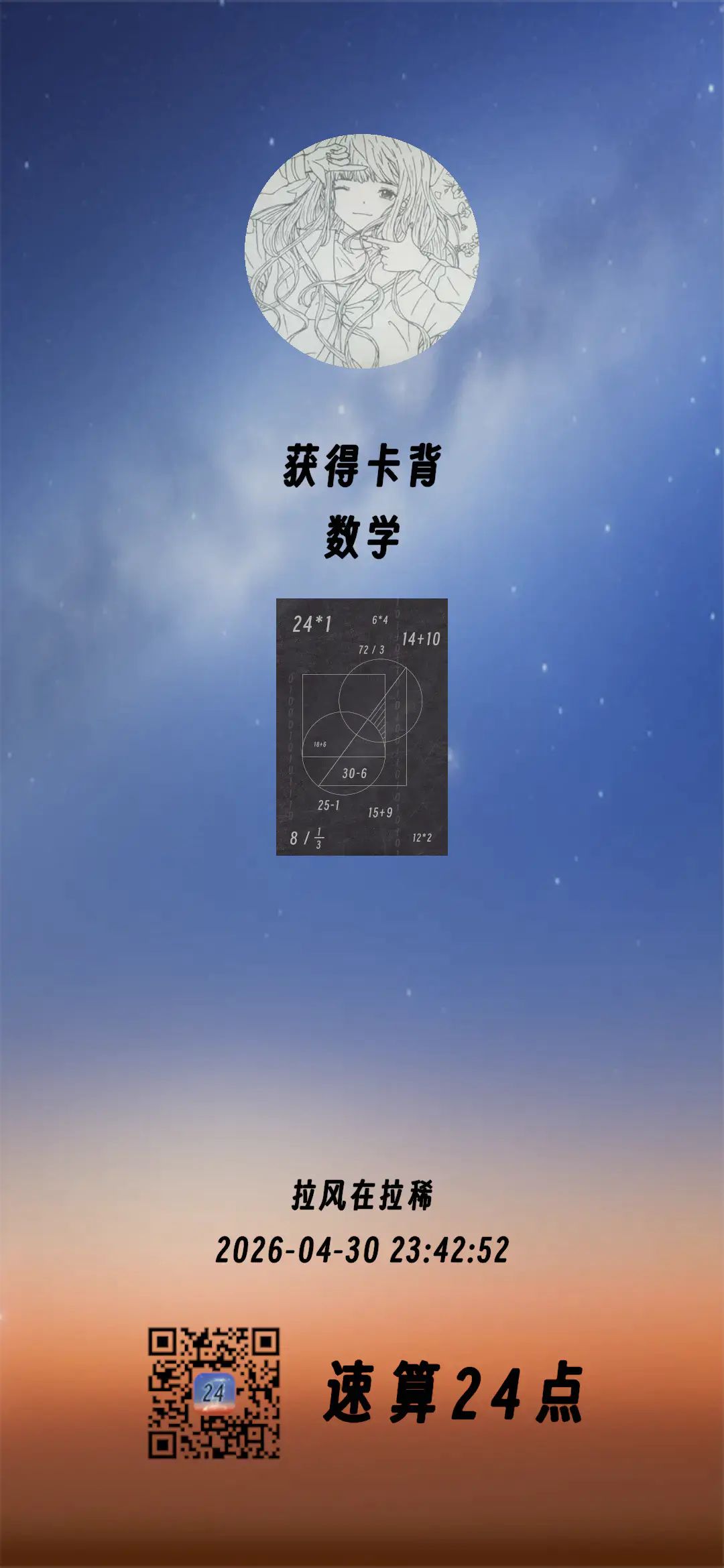 最新卡背上线，炫耀专属风采！截图