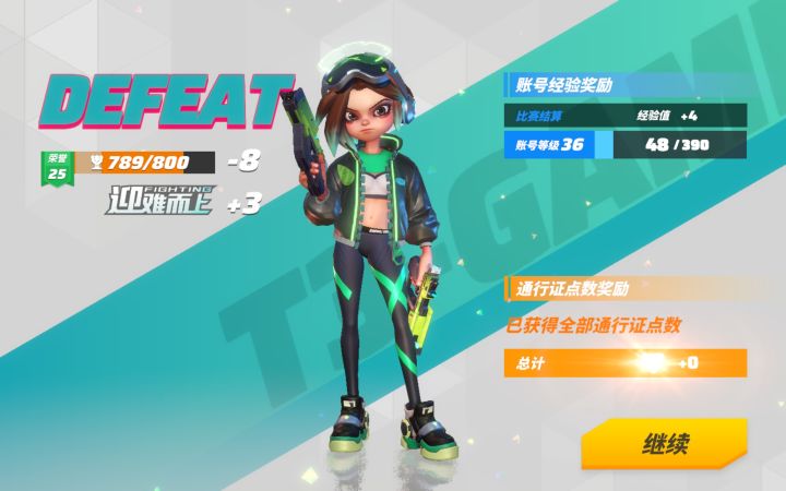 《迎难而上》阿茅,昔日队友,今日敌人截图