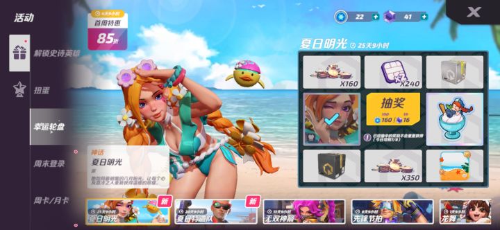 好久没上游戏了,这是要挽留人的节奏啊...截图