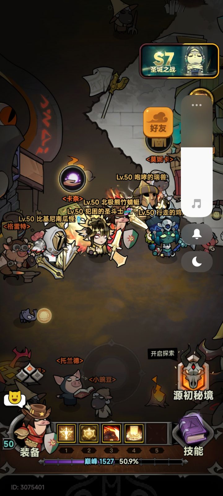 废了截图