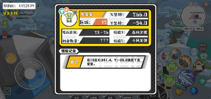 幸运时刻分享! 【魔物异常出没】9月17日下午7点 - 龙宝宝【强度0】 【12区】 【X:266.0, Y:-54.0】截图