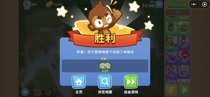 你们猜背景里的闪电是什么?截图