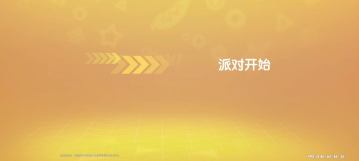 香肠派对使我勇 敢截图