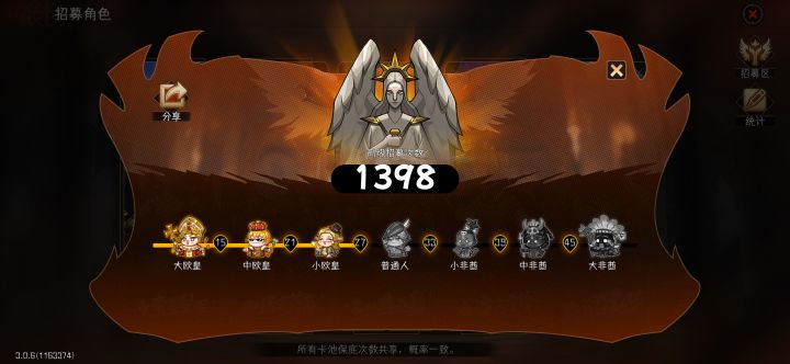 期望1500还能保持截图