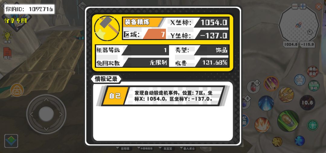 动态图片 1
