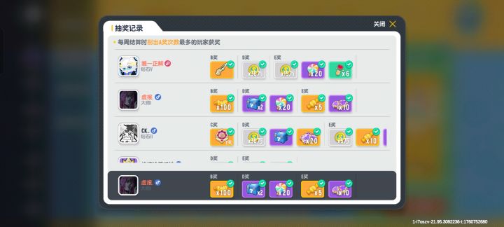 刚一回家刚玩儿游戏就中了B奖高兴的我又把黄金后花机票买了截图