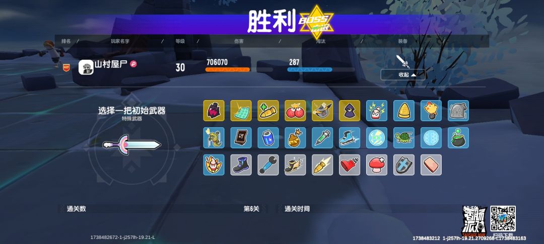 这套方案不仅移速快而且伤害也高截图