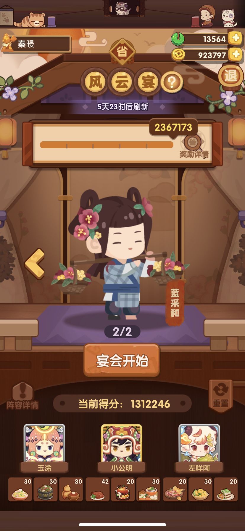 动态图片 2
