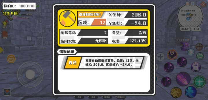 幸运时刻分享! 【自动锻造机】8月28日下午9点 - 道具制作(2阶)【2级机器】 【13区】 【X：208.0, Y：-24.0】截图
