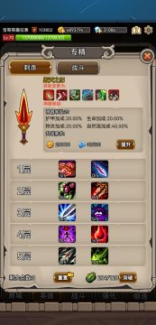 爬塔恢复关卡刺杀刺客全程晕不让boss回血教程视频