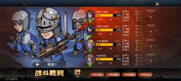 这是我的冒险截图
