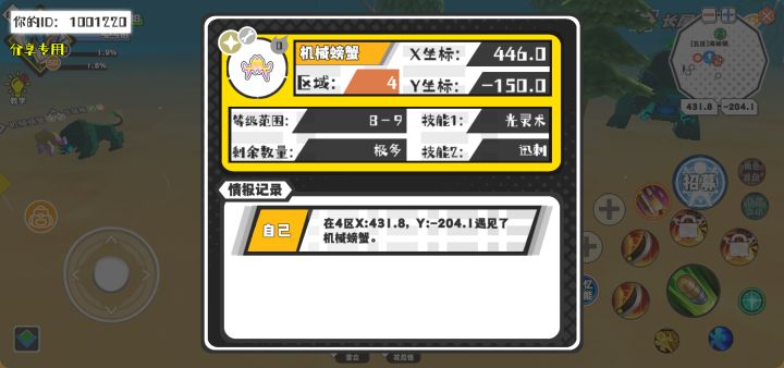 幸运时刻分享! 【魔物异常出没】7月8日下午9点 - 机械螃蟹【强度0】 【4区】 【X:446.0, Y:-150.0】截图