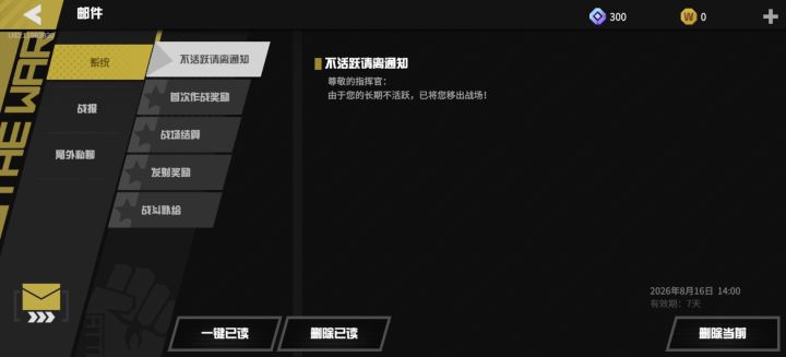 无敌了,地方都没有了,全部被占完了,有些区域还没开放,我没办法打,别人我又打不过,然后就说我不活跃,就给我踢了,无敌了这游戏,非得去送人头才行吗?这游戏有病吧截图