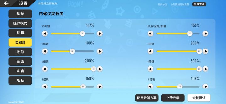 s9赛季最后一局截图