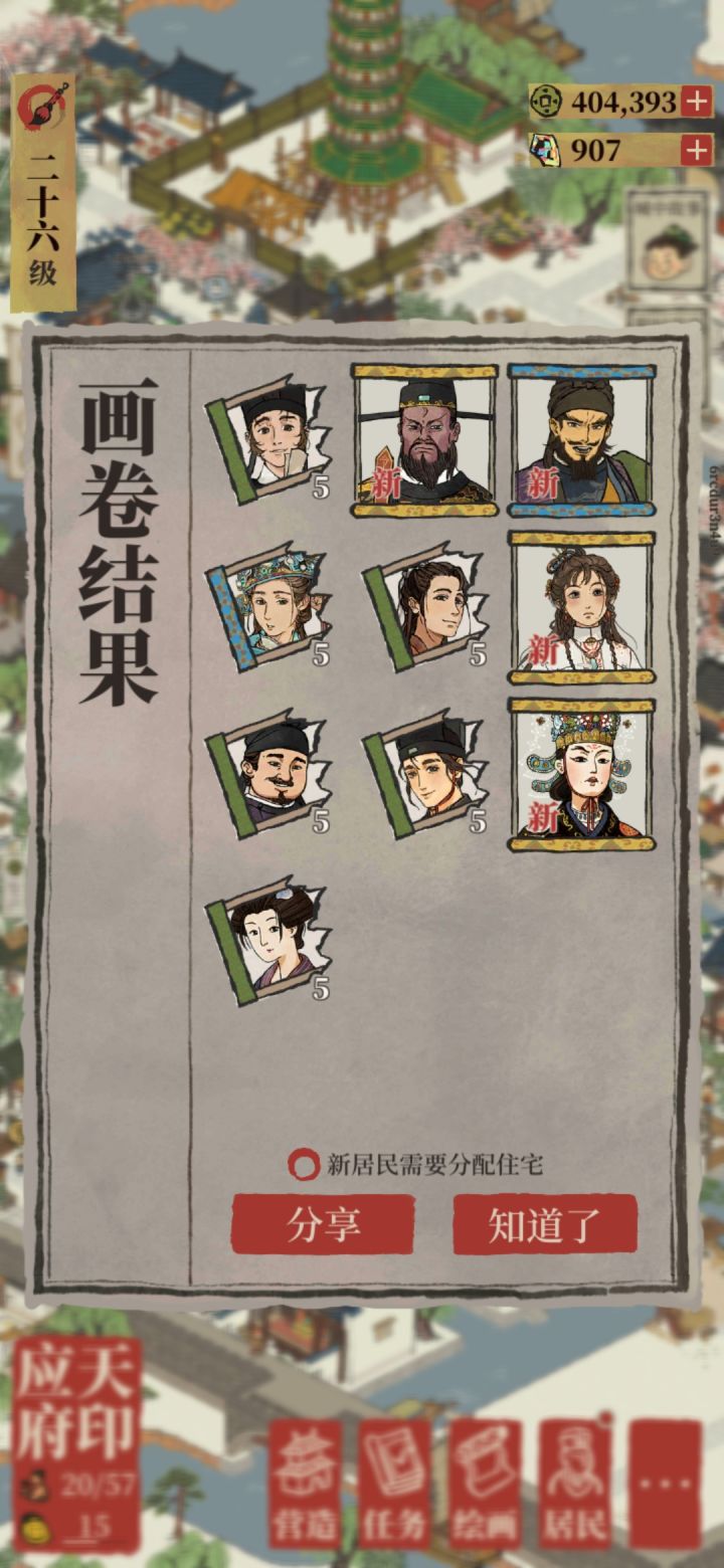 这运气是好还是坏截图