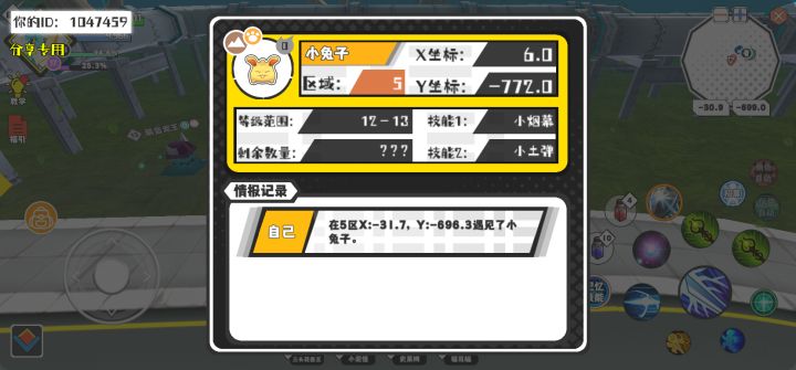 幸运时刻分享! 【魔物异常出没】5月2日下午4点 - 小兔子【强度0】 【5区】 【X:6.0, Y:-772.0】截图