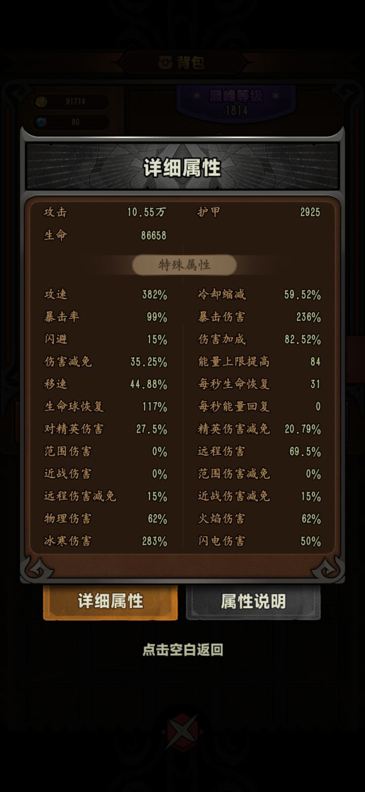 一百二后面的打不动了,资源有限,有没有大佬指导一下截图
