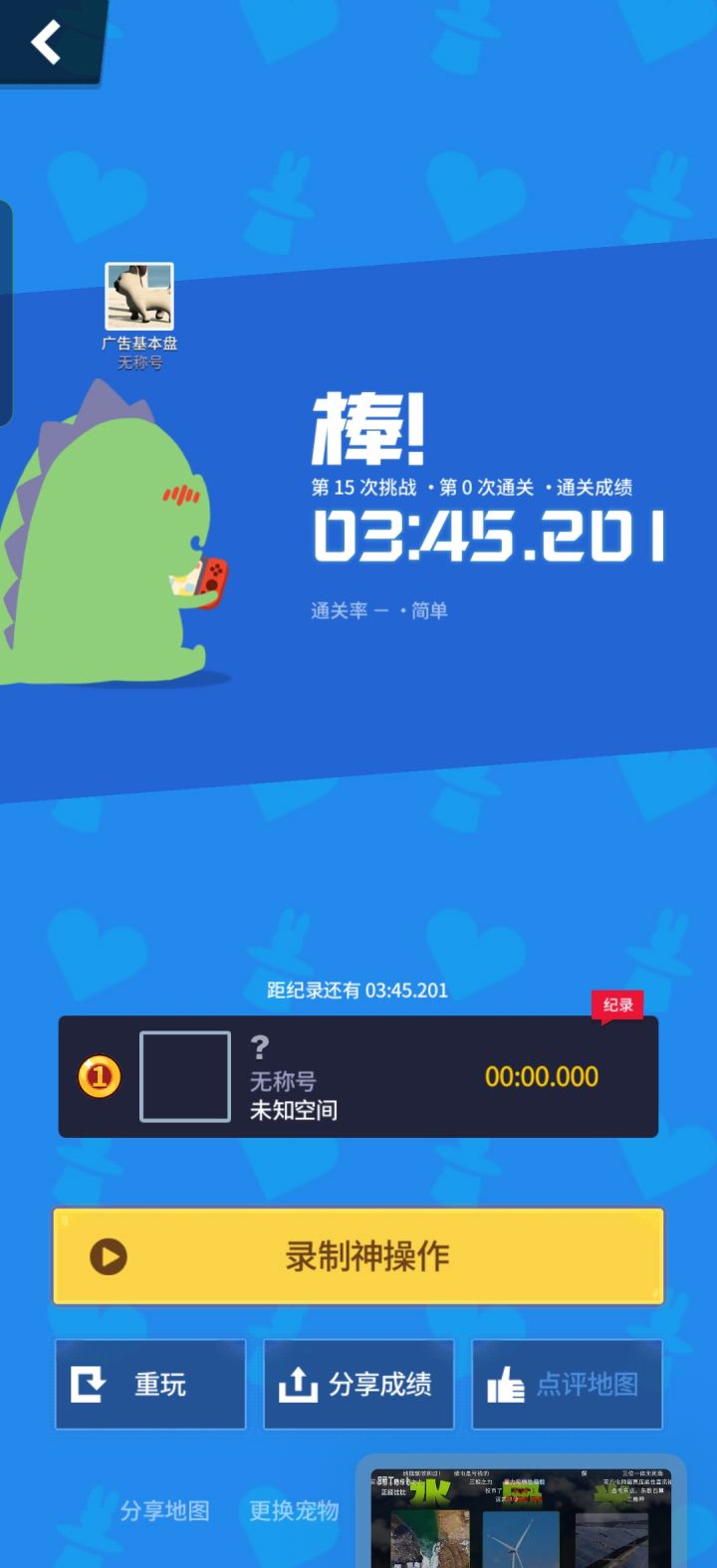 神了截图