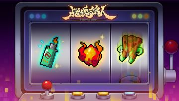 【战魂铭人更新预告04】商店新品来喽！一波新道具&道具重做