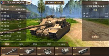 《坦克争锋》A39土龟