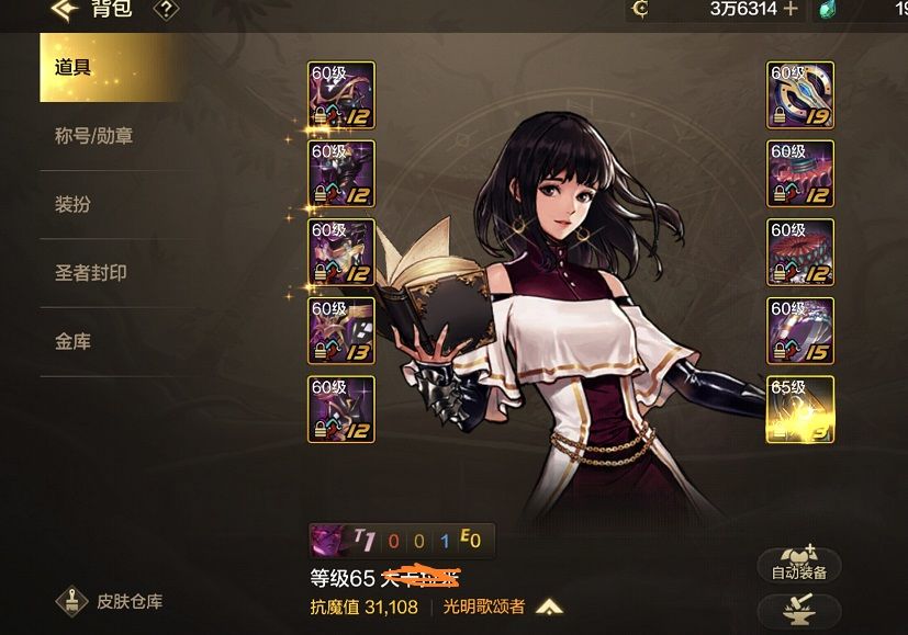 异界套抗魔不够？教你1招，最多1个月8件史诗毕业截图