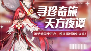 “陌上花开”系列活动来袭，参与赢称号、头像、钻石等好礼！