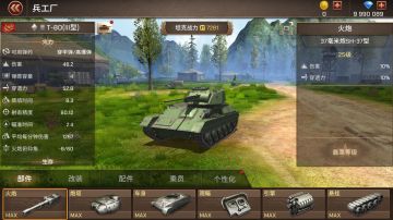 《坦克争锋》T-80