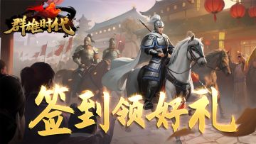 福利活动 | TapTap专属签到活动即将开启！