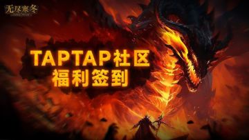 【福利活动】🙌2026年6月签到现已开启！！📅