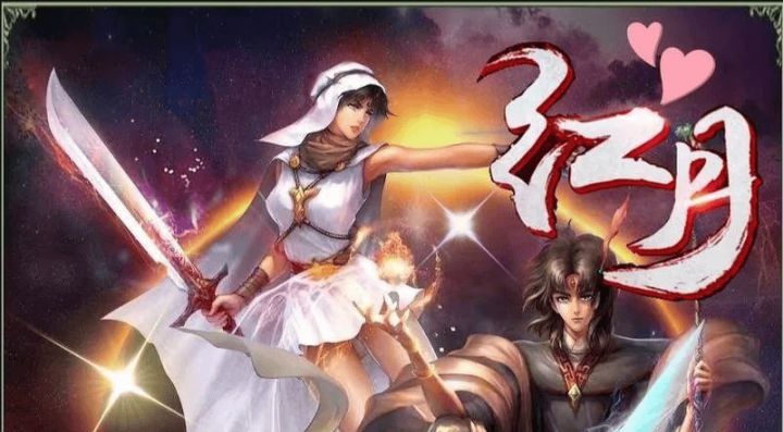 红月手游怀旧版：新手小白攻略大全，带你玩转红月手游！截图