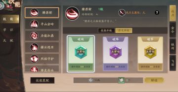 新手指引-《全战纪》技能锦囊