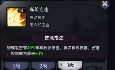 魔镜物语符文攻略截图